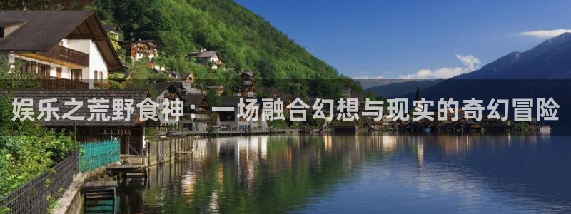 南宫星欧娱乐官网下载链接